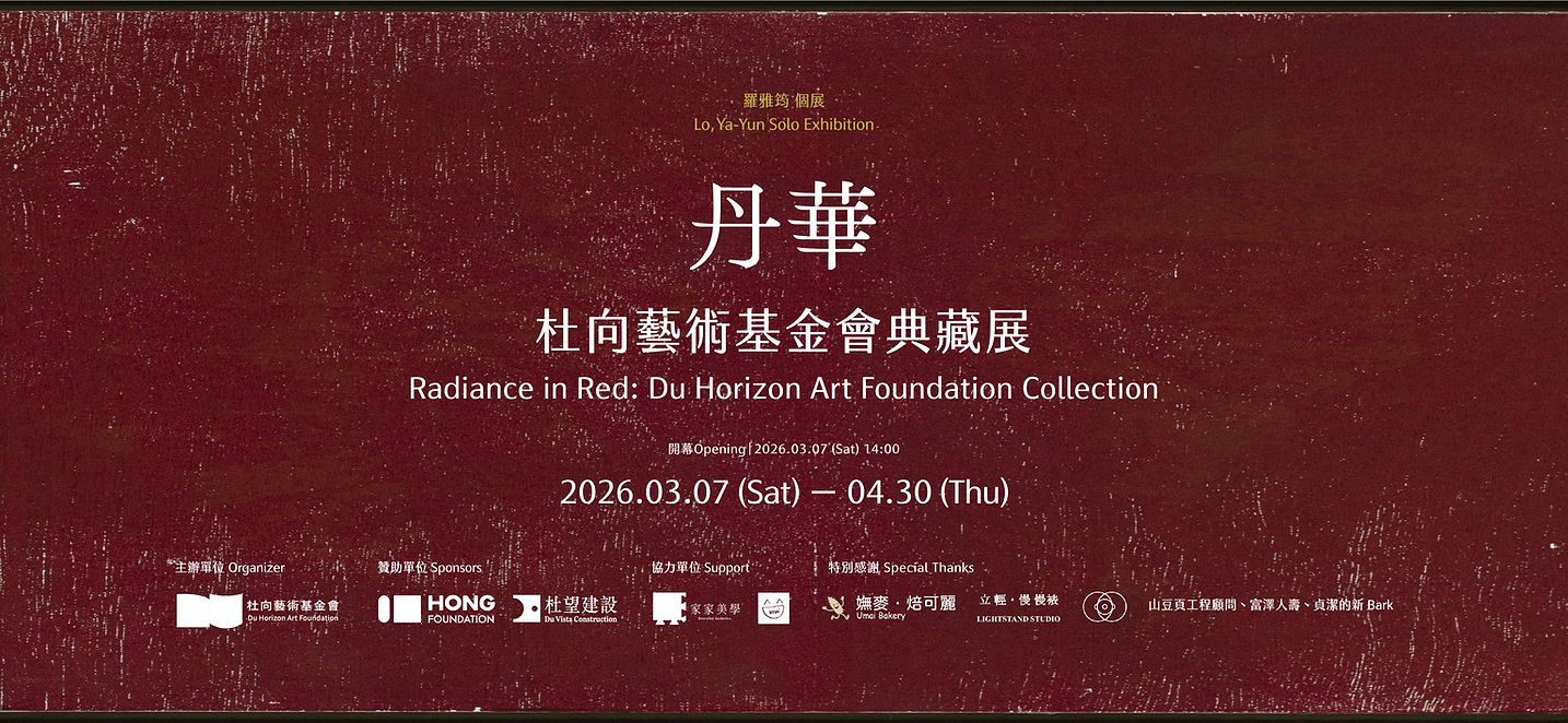 2024 Tung Chung Prize|GHOST IN THE SEA-M