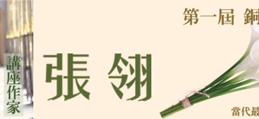 2024 Tung Chung Prize|GHOST IN THE SEA-M