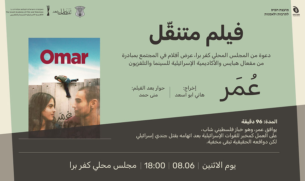 فيلم عمر