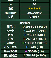 サイト新項目追加+秋季大会エントリー受付開始間近