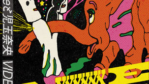 2026.03.30 |【観覧】月見ルpre.「AXXXXXXE」