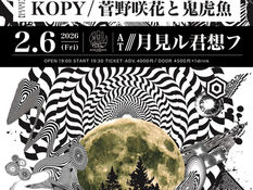 2026.02.06 |【観覧】Sturle Dagsland LIVE IN TOKYO-Do Not Disturb! vol.10-