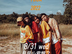 2022.08.31 |【観覧】BIG ROMANTIC PARTY 〜YONLAPA JAPAN TOUR 2022 in TOKYO 前夜祭〜