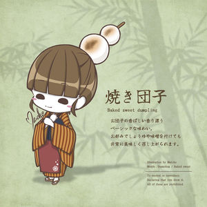 202205_Dumpling001-BakedSweet