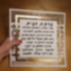 Thumbnail: Home Blessing - White paper with golden frame