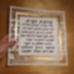 Thumbnail: Home Blessing - White paper with golden frame
