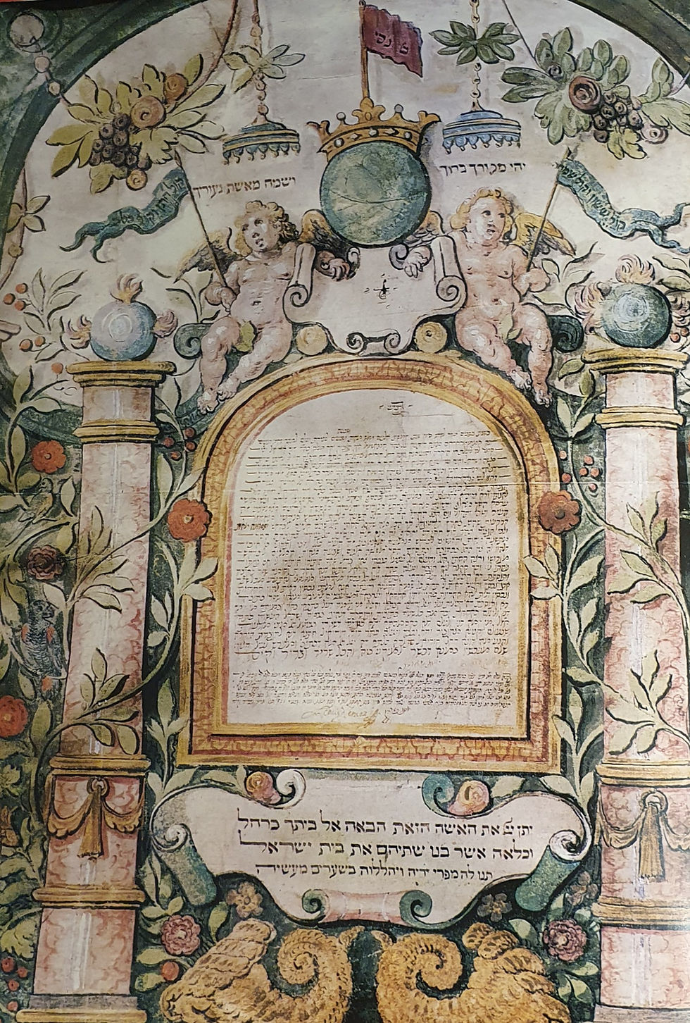 כתובה עתיקה מאמסטרדם, 1617. 61X48 ס"מ. אוסף יוסף שטיגליץ, תל אביב. הכתובה מאוד מפוארת, צבועה בצבעים של ירוק עם גוונים של אדום. מתארים בה שני מלאכים המחזיקים שני דגלים עם הכיתוב: "קול ששון וקול שמחה" "קול חתן וקול כלה". זוהי כתובה שנעשתה לבני הזוג דוד ורחל קוריאל.