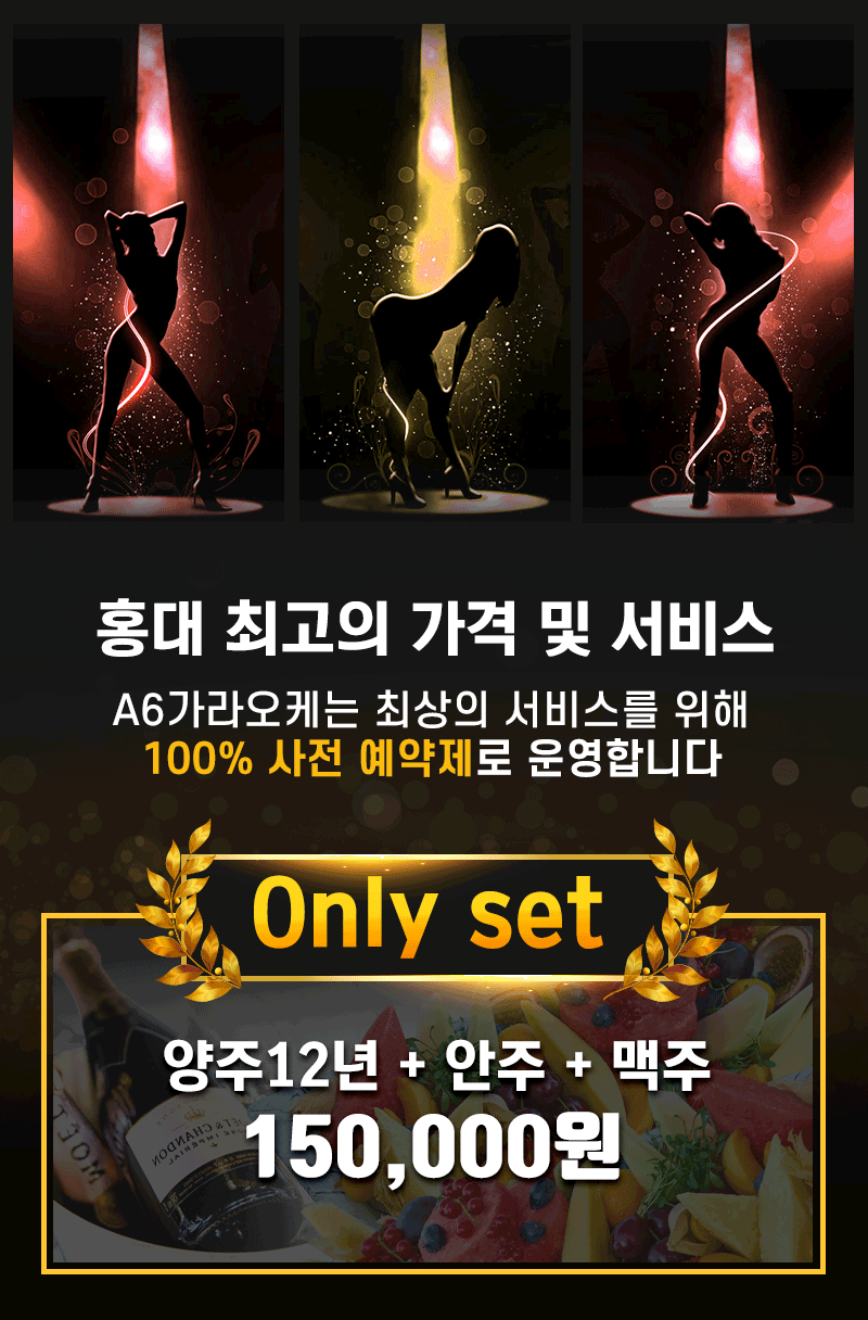 딴동네보다 좋은퀄리티 보장 달라진 홍대룸 홍대가라오케 시스템 럭셔리하게 모십니다