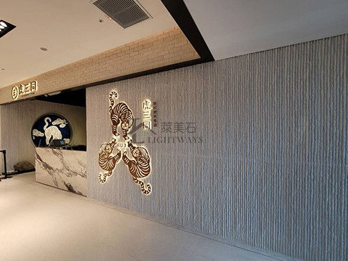 白色水流石使用在一大面牆.jpeg