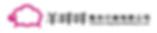 羊咩咩整合行銷有限公司LOGO-1-04.png