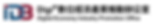 DIGI+數位經濟產業推動辦公室-01.png