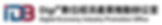 DIGI+數位經濟產業推動辦公室-01.png