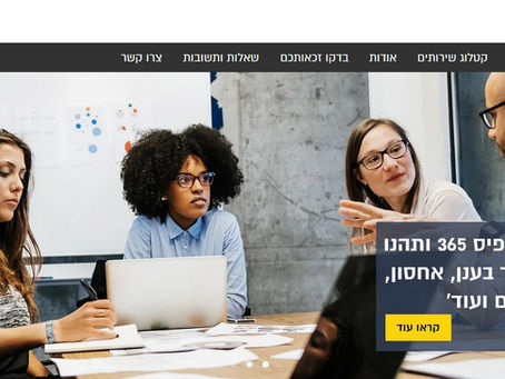 הכירו את Techsoup Israel