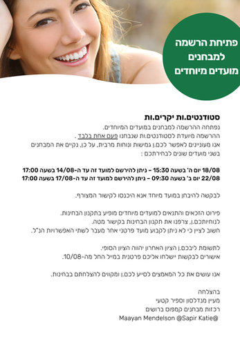 Broshim Campus Design Work