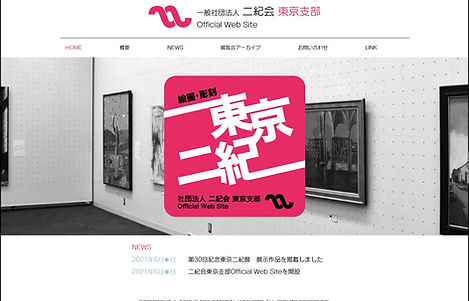 東京二紀homepage.jpg