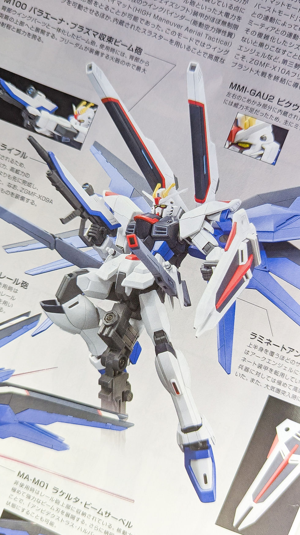 Thumbnail: HGCE ZGMF-X10A
Freedom Gundam
(REVIVE)

