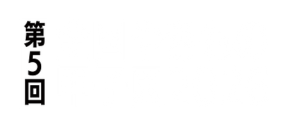 タイトルonly 白.png
