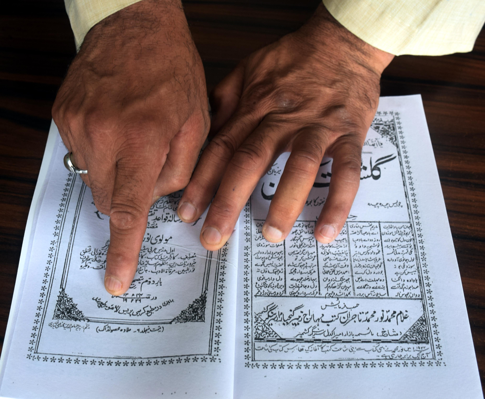 Gulshan Naat