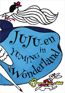 JUJU-en in YUMING Wonderland - Oono Mari