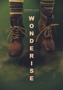 WONDERISEチラシ表面