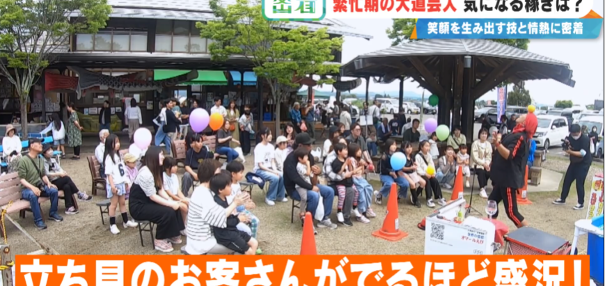 ふるさと農園美の関に出演