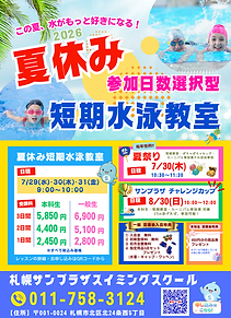夏休み.png