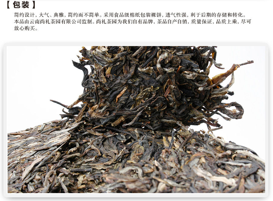 Миниатюра: 2012, Wuguling Gao Shan Hao Yun Raw Puer Tea Cake, 357g