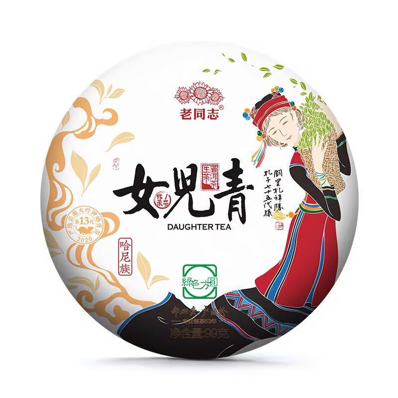 2020, Haiwan Old Comrade Daught Tea Raw Pu'er Tea Cake, 99g