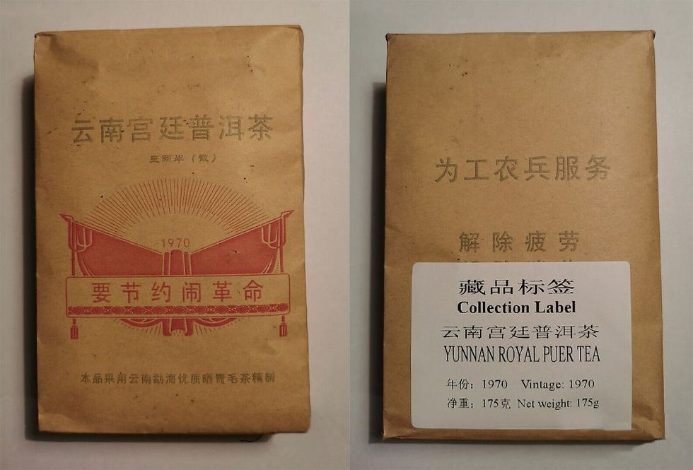 Миниатюра: 1970, Royal Goden Buds Shu Chinese Famous Puer Tea, 175g