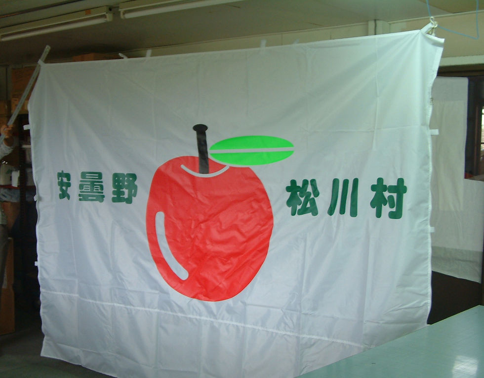 横断幕・懸垂幕