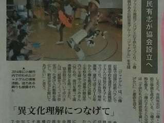 北海道新聞に掲載されました