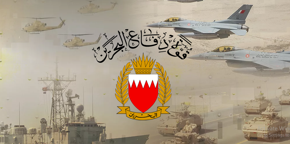 المـوقع الرسمـي لـ قوة دفاع البحرين Bdf