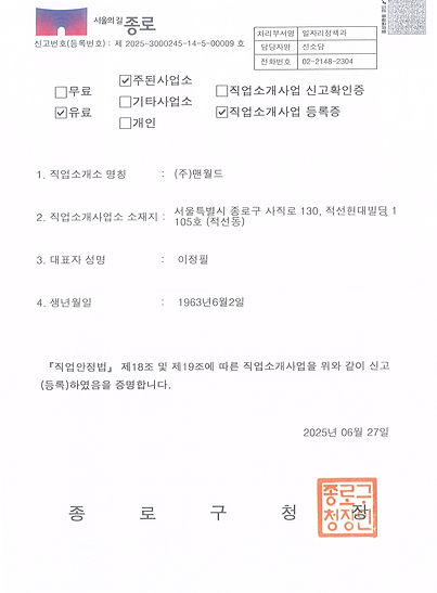 250822 인허가등록증.jpg