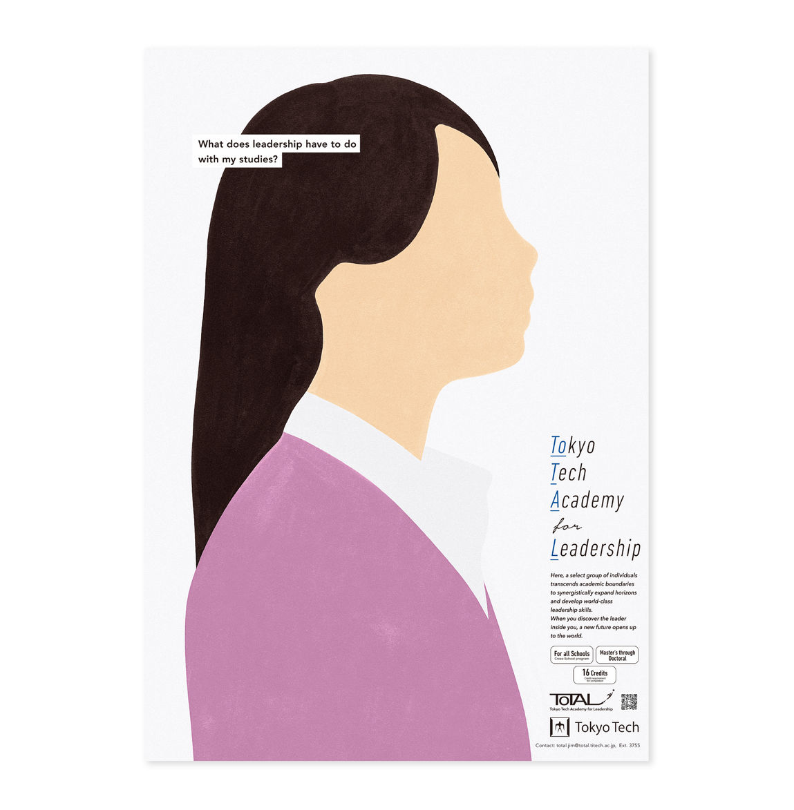 東京工業大学リーダーシップ教育院ポスター