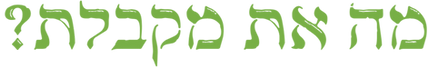 מאירות (18)_edited.png