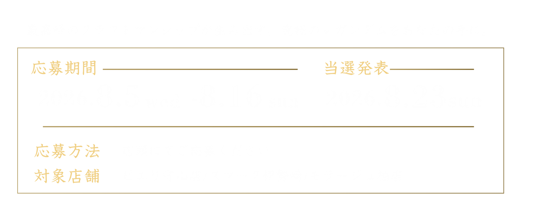 バナー (6).png
