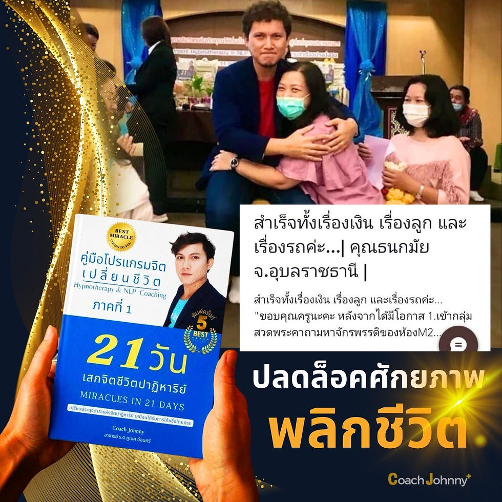 ภาพขนาดย่อ: หนังสือตำรา โปรแกรมจิต ภาคที่ 1