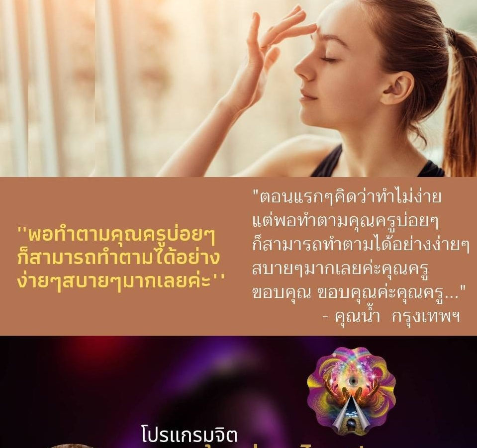 ภาพขนาดย่อ: กระตุ้นต่อมไพเนียล เปิดขุมทรัพย์จักรวาล