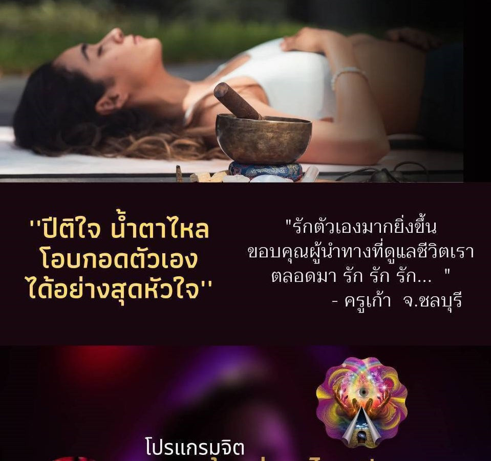 ภาพขนาดย่อ: กระตุ้นต่อมไพเนียล เปิดขุมทรัพย์จักรวาล