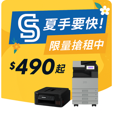 暑期優惠延長!開學、辦公室換機的好時機