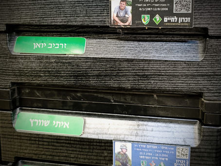 יום הזיכרון 2024