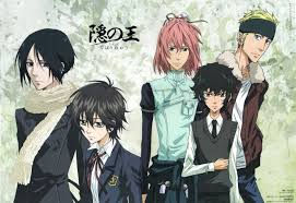 Nabari no Ou