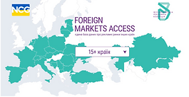 До бази даних рекламних ринків Foreign Markets Access додано 11 нових країн