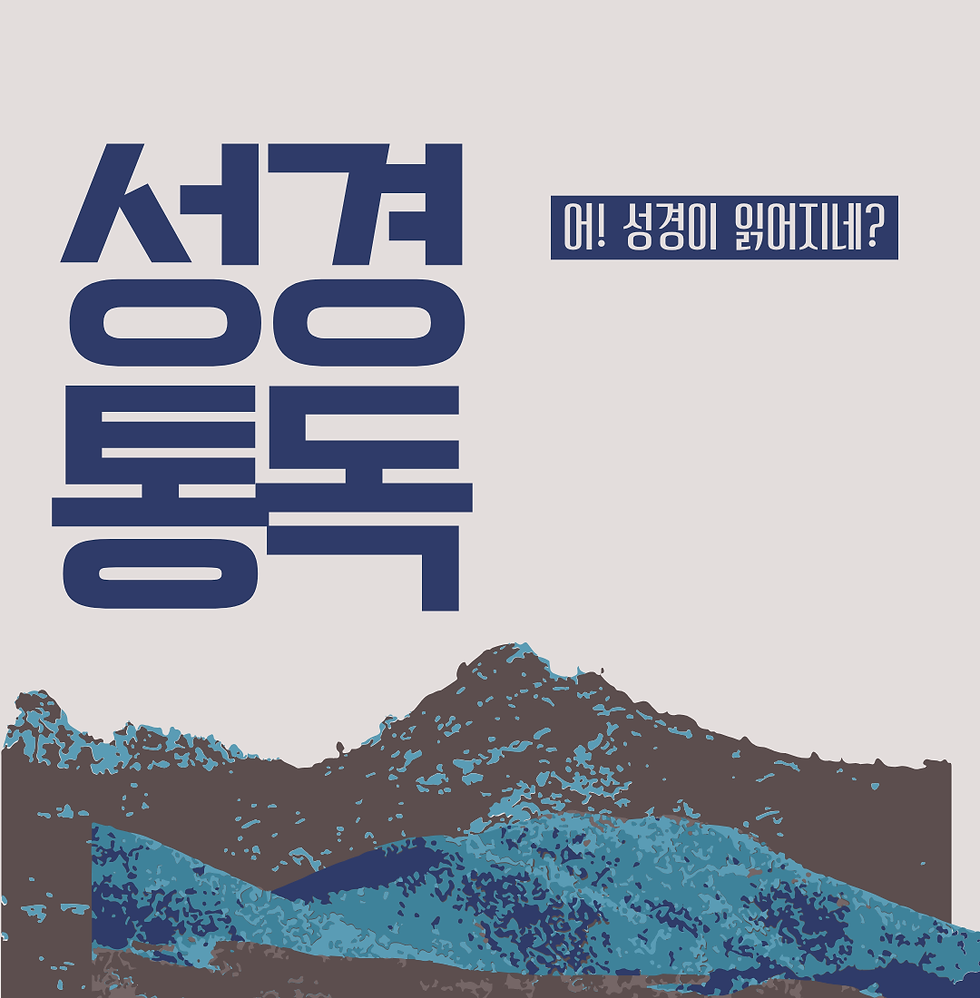 Blue and Brown Simple Bible Verse Instagram Post (1080 x 1100 px).png