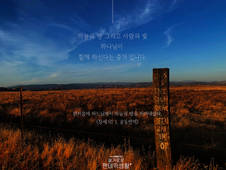 역대기하 18장_8월12일 수요일