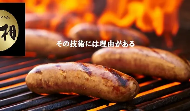 高級ハム 高級ハム