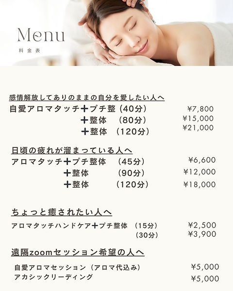 料金表.jpg