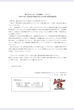  令和３年度全国高等学校総体～北信越総体 2021～出場への後援募金のお願い