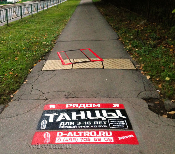 Тынцы. Реклама на асфальте