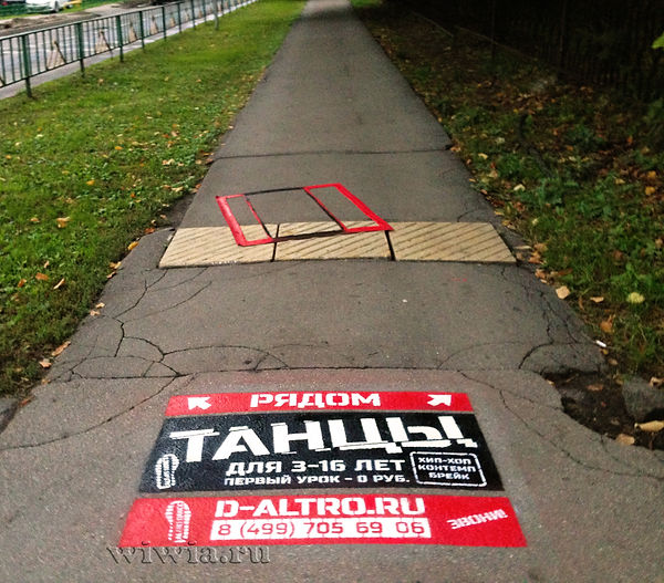 Тынцы. Реклама на асфальте